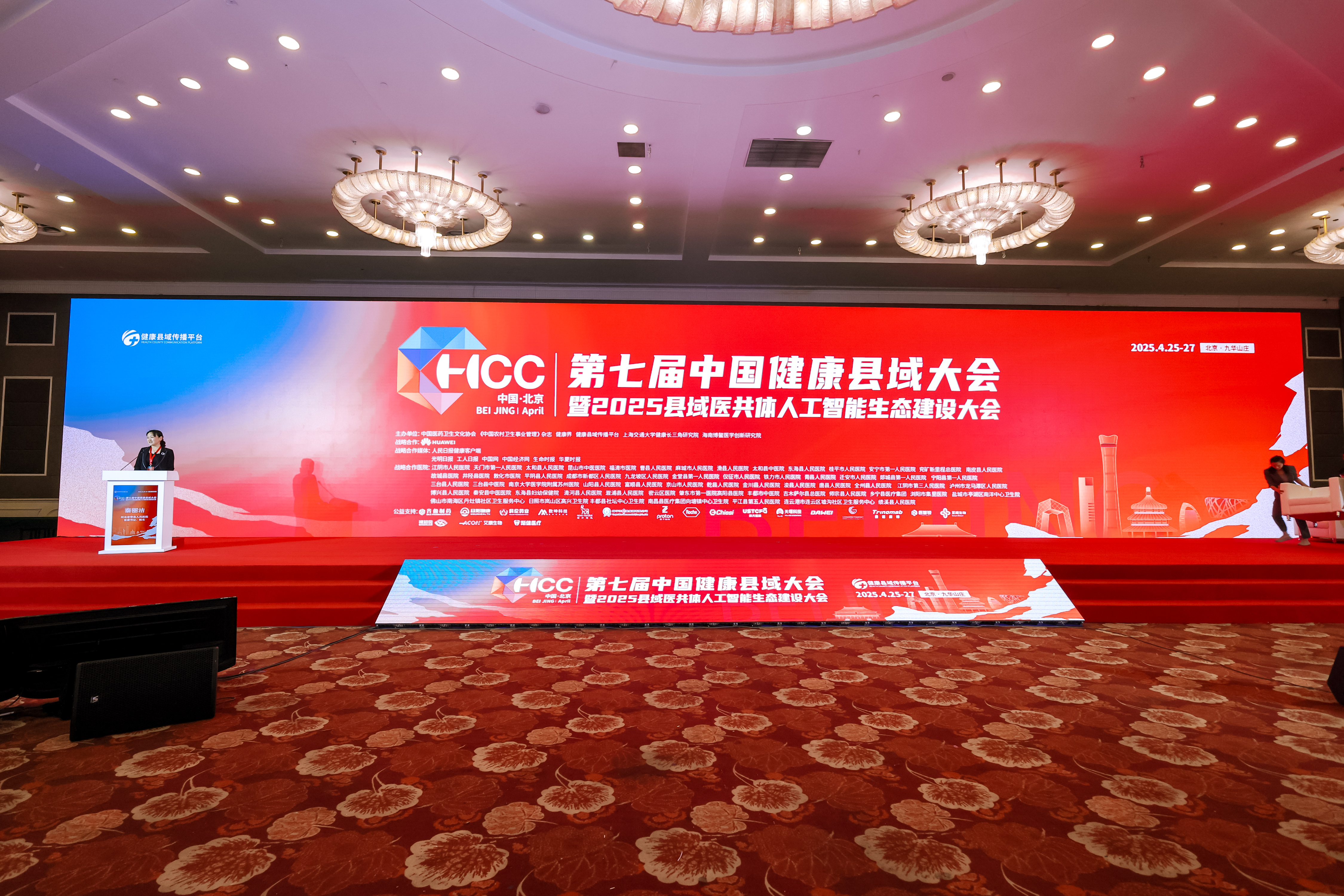 AI賦能縣域醫(yī)療！天堰科技助力第七屆中國(guó)健康縣域大會(huì)順利召開！
